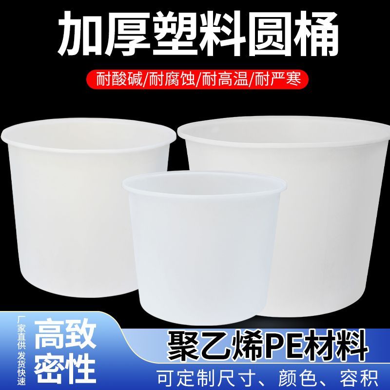 免運 公司貨 水塔 儲水 加厚牛筋塑膠圓桶大口桶醃菜桶攪拌桶洗澡桶家用儲水桶發酵桶膠桶 蓄水裝置D 快速出貨