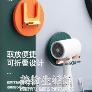 吹風機置物架免打孔支架戴森風筒掛架浴室衛生間電吹風收納架掛墻