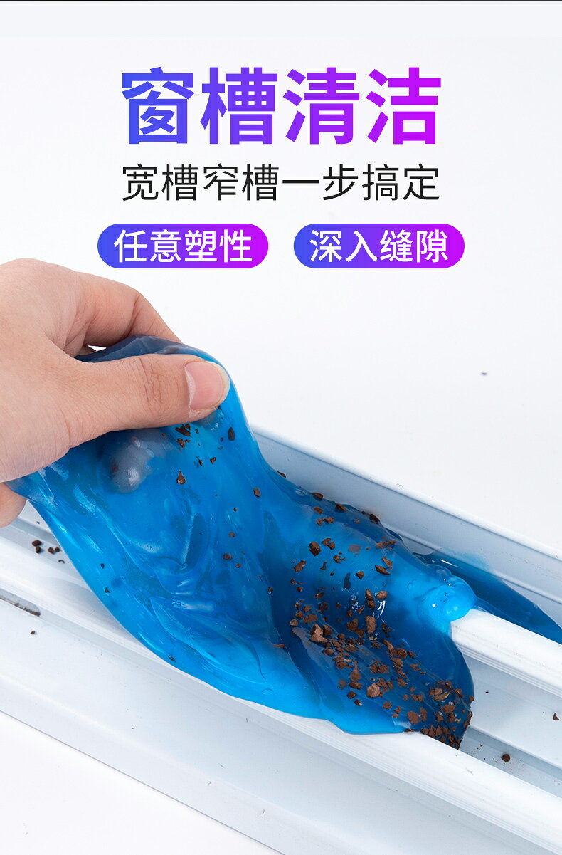 窗戶槽溝清潔神器多功能清潔軟膠窗槽縫隙清潔泥粘灰工具除塵泥 6