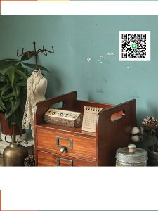 zakka木質復古收納盒桌面梳妝臺化妝品置物架辦公桌書桌抽屜式柜