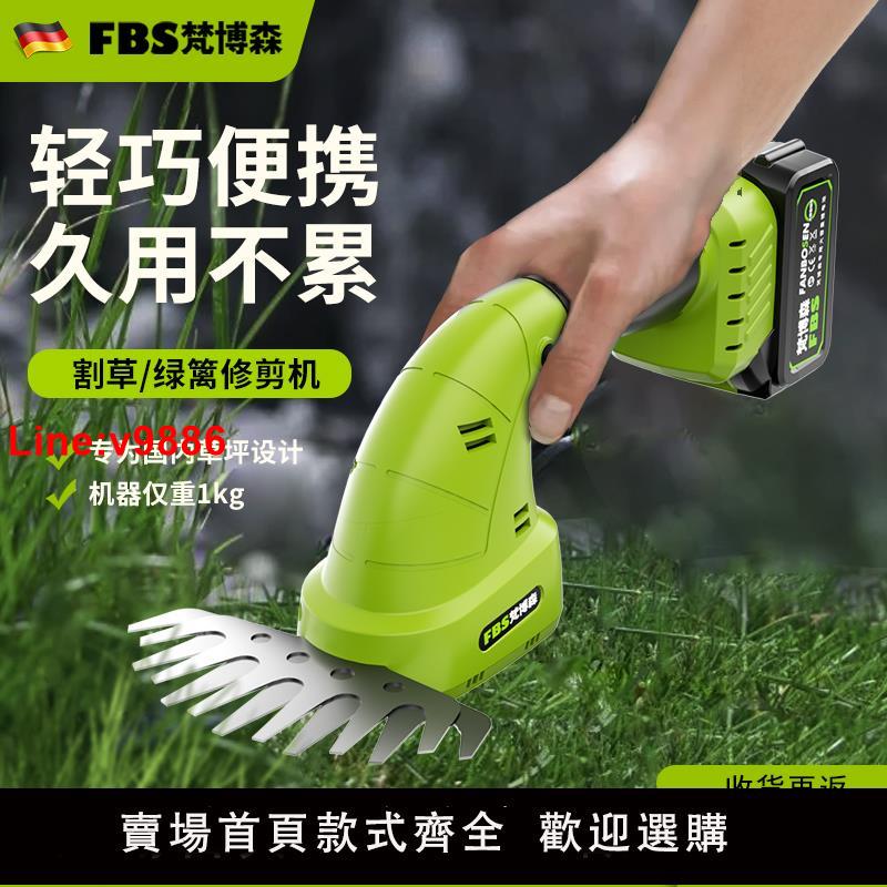 【臺灣公司 超低價】小型割草機家用電動手持多功能鋤草刀草坪修剪器除草神器鋰電剪草
