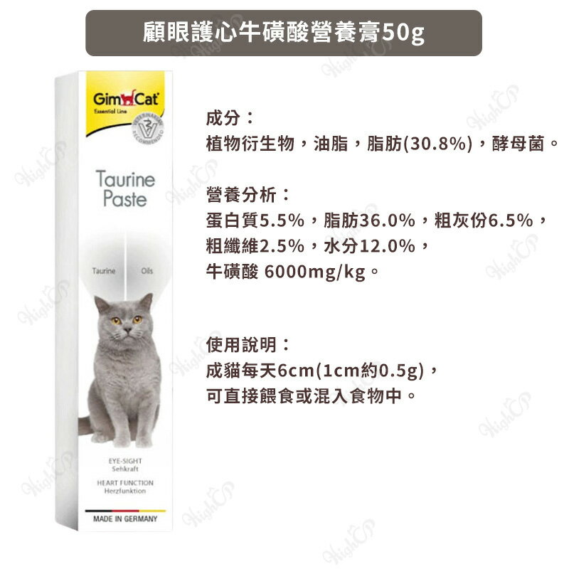 竣寶營養膏 GIMBORN 德國 竣寶化毛膏 營養化毛膏 維他命膏 高鈣營養膏 雙效化毛膏 喵咪【230505】 0