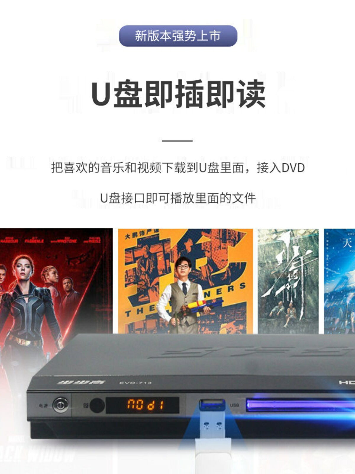 步步高DVD播放機藍光高畫質VCD影碟機全格式藍芽EVD一體機