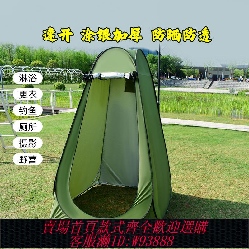 {臺灣公司貨 可打統編}更衣帳篷移動洗澡浴罩浴帳家用淋浴戶外簡易廁所露營便攜衛生間