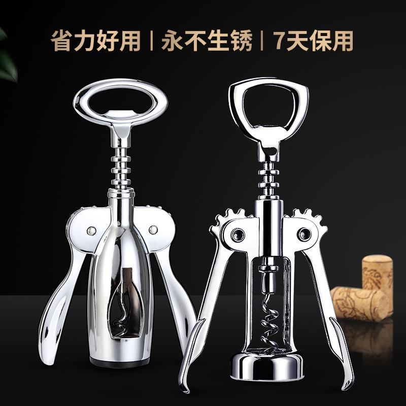 創意紅酒開瓶器多功能加厚金屬手動家用開酒器起子啟瓶器