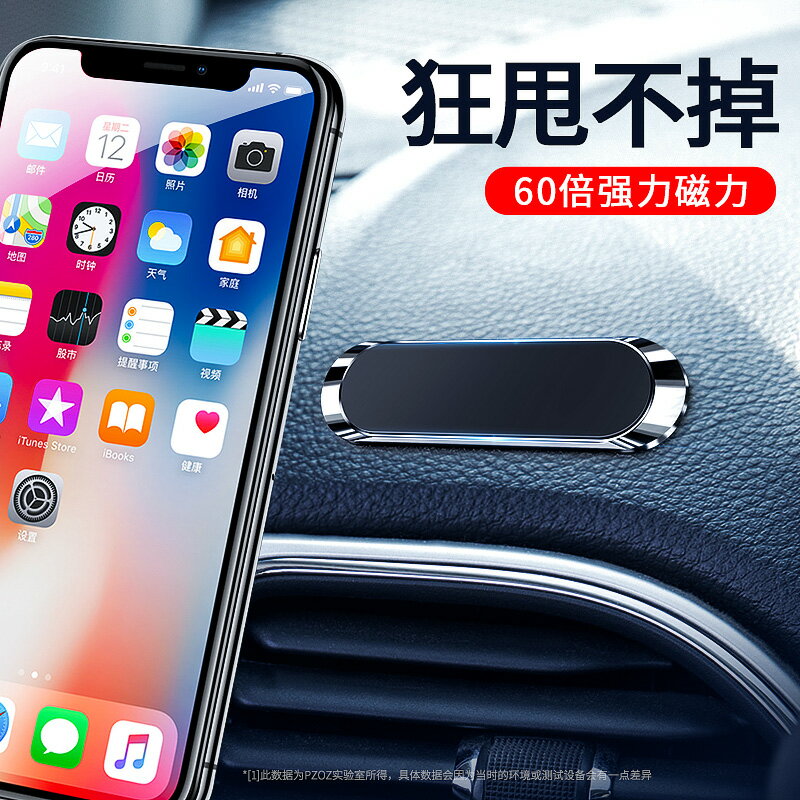 車載手機支架吸盤式汽車用品車內磁力磁鐵磁吸貼車上支撐導航固定