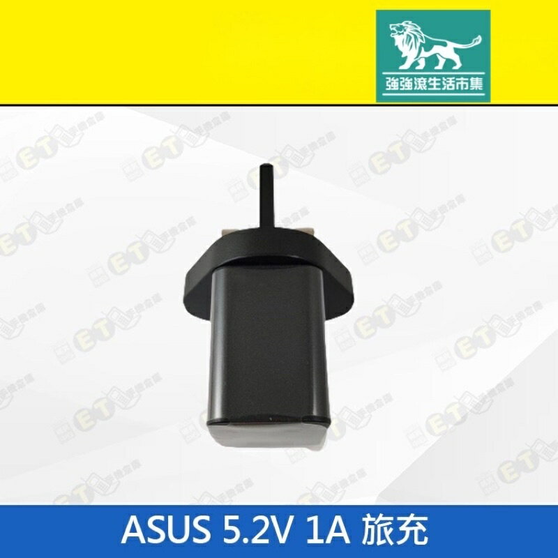 強強滾p-【ASUS (J)旅充 5.2V 1A】黑（華碩、原廠、英規、旅充、充電頭、USB、現貨）