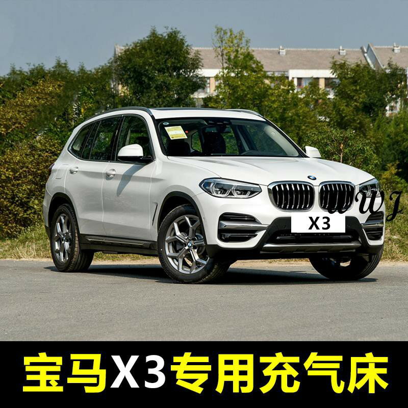 寶馬X3專用車載充氣床後備箱專用車內睡覺旅行床汽車床墊後排睡墊