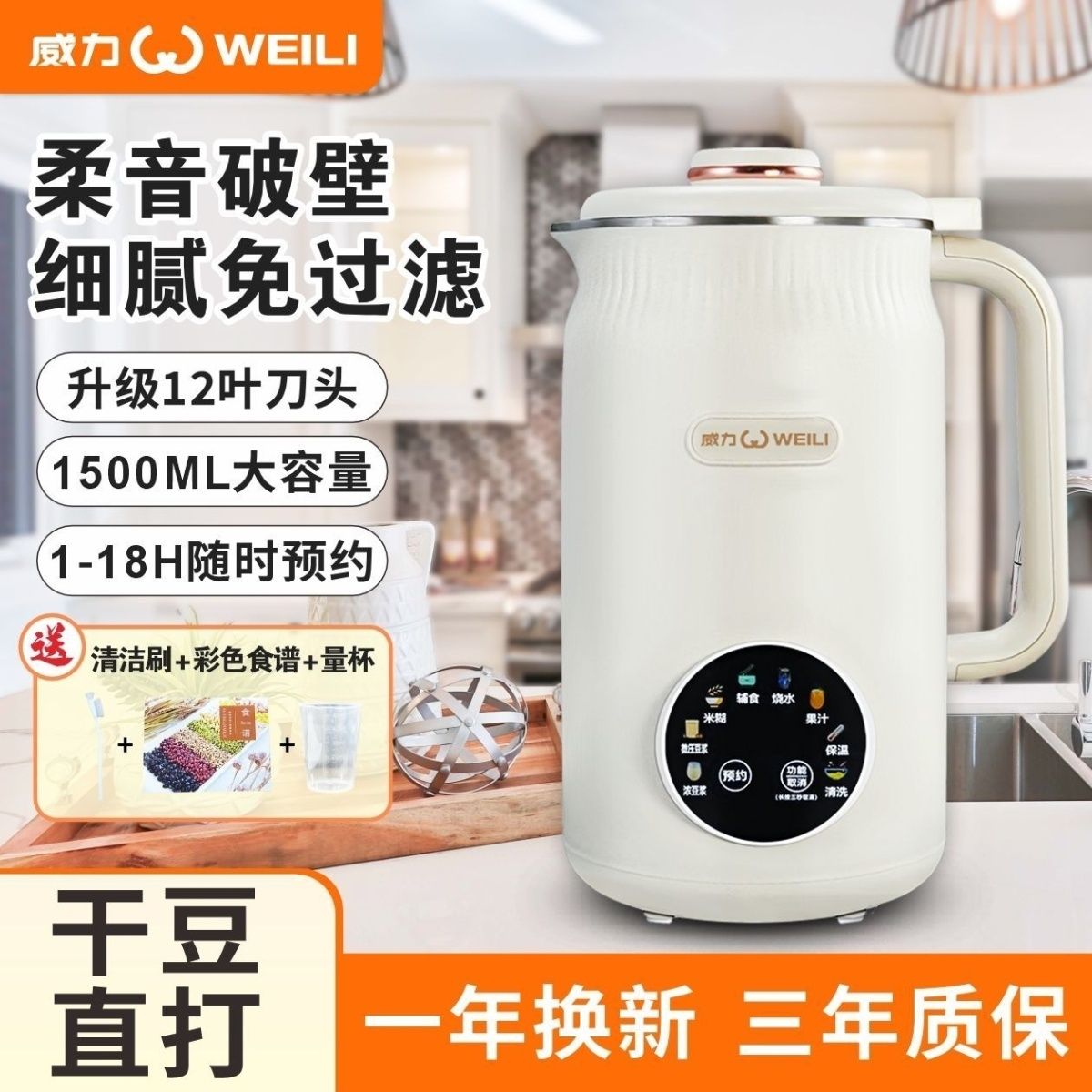 【92%好評率】豆漿機家用全自動破壁機免濾免煮多功能輔食料理智能新款好夫人-享樂