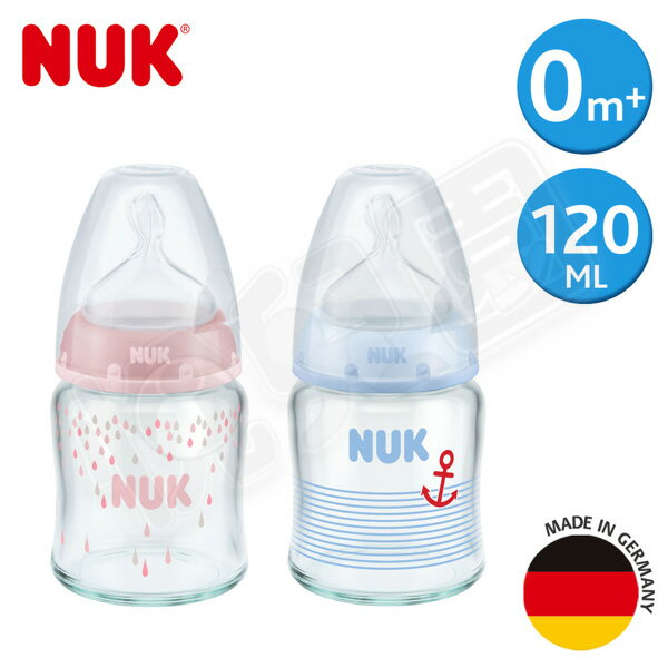 NUK 寬口徑彩色玻璃奶瓶120ml-附1號中圓洞矽膠奶嘴0m+(顏色隨機)【悅兒園婦幼生活館】
