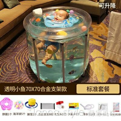 【九折】嬰兒游泳桶家用透明游泳池寶寶室內充氣新生兒童加厚折疊洗澡浴缸