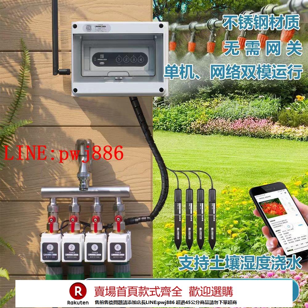 【諮詢客服驚喜多多】自動灌溉澆水系統手機WIFI遠端降溫除塵智慧定時土壤濕度澆花神器
