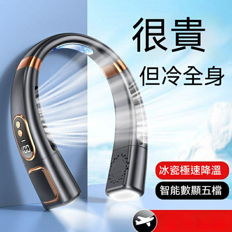 免運 掛脖風扇 頸掛電風扇 無葉風扇 小風扇 usb 風扇 充電風扇掛脖風扇懶人便攜式迷你小型隨身USB充電靜音戶外