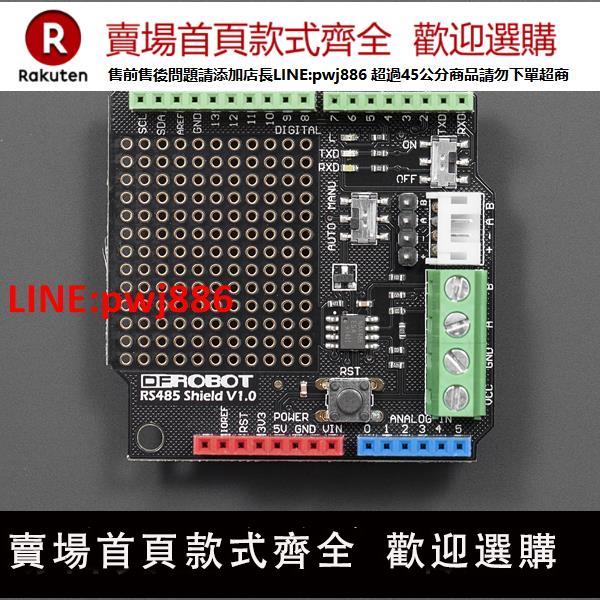 【高品質超低價】DFRobot TTL轉RS485擴展板UART串列埠模組相容Arduino帶開關【注意！下單滿500出貨】
