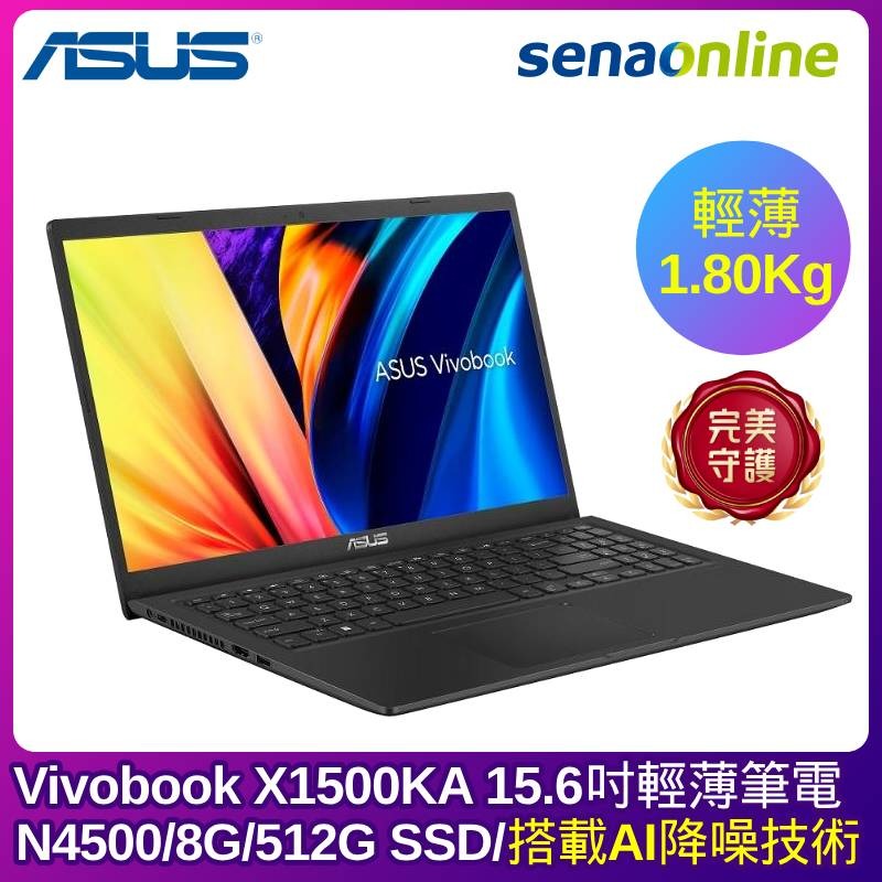 ASUS Vivobook X1500KA 15.6吋輕薄筆電(N4500/8G/512G SSD/黑)