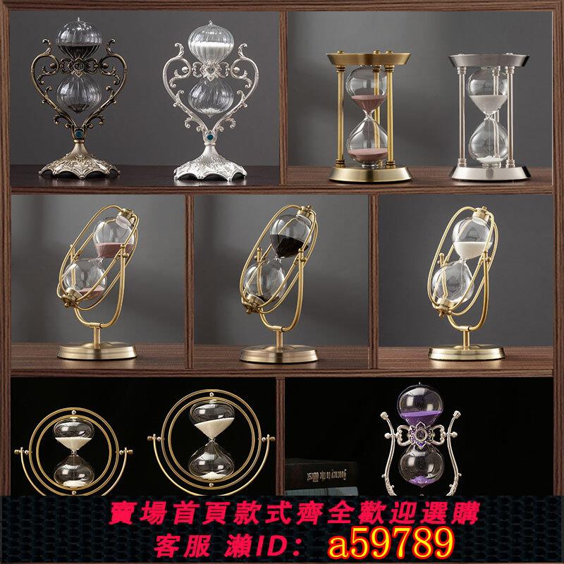【臺灣公司 可打統編】輕奢復古旋轉時間沙漏計時器擺件辦公室樣板間酒櫃客廳美式裝飾品