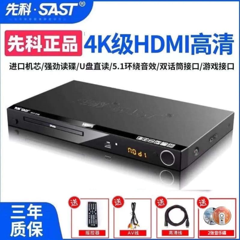（爆款熱賣）（國際精品）【免運】SAST先科358家用DVD播放機高畫質evd光蝶機vCD光蝶cd學習機5.1聲道