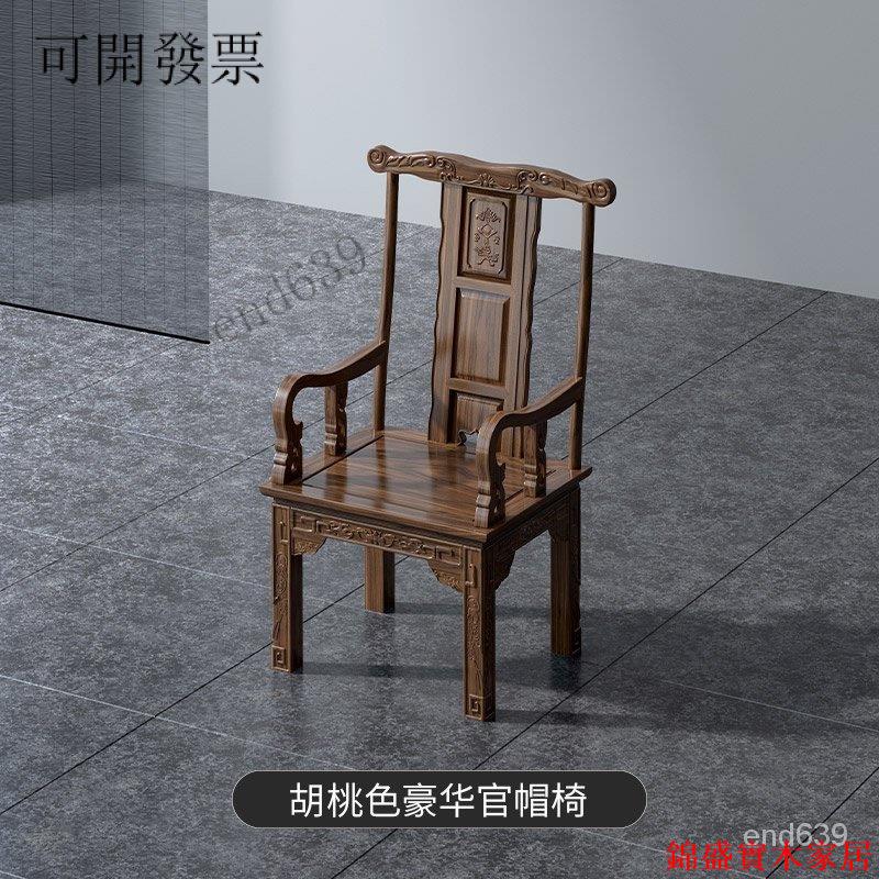 免運 公司貨 可開發票 限時下殺 廠家直銷 實木圈椅圍椅三件套茶桌椅辦公書房太師椅靠背椅子新中式仿古餐椅