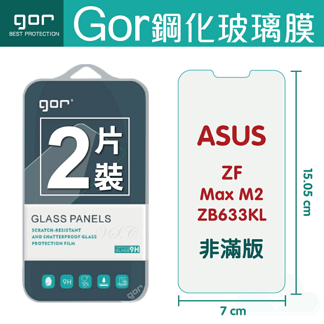 GOR 9H 華碩 ZenFone Max2 ZB633KL ASUS 鋼化 玻璃 保護貼 全透明非滿版 兩片裝【APP下單最高22%回饋】