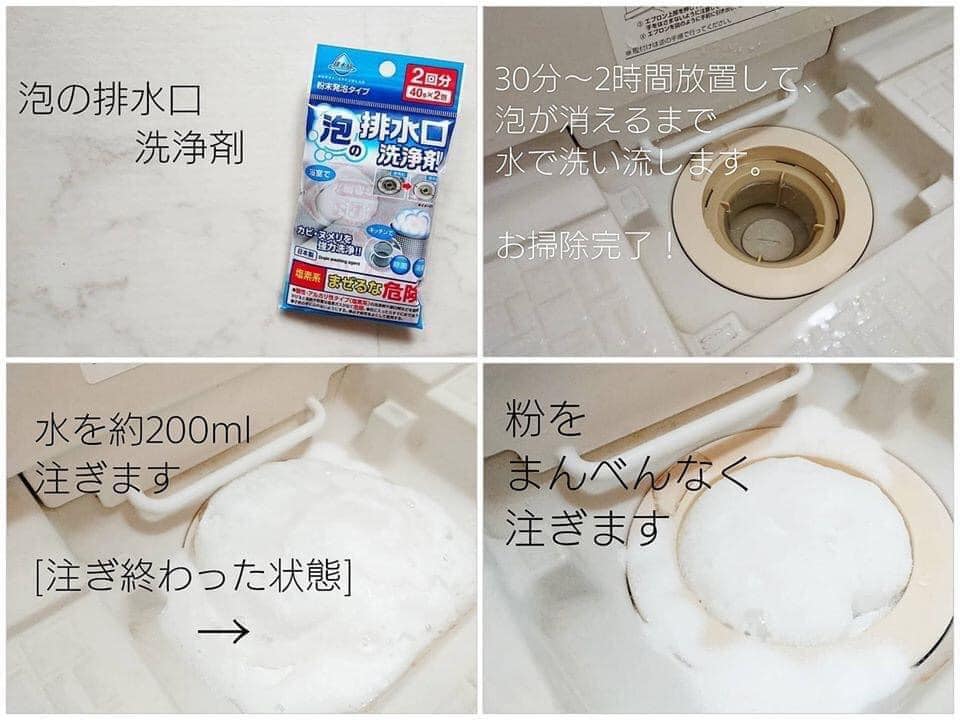 日本製～排水口專用 泡沫清潔粉（1組2包)(預購品-下單前請先詢問出貨天數)