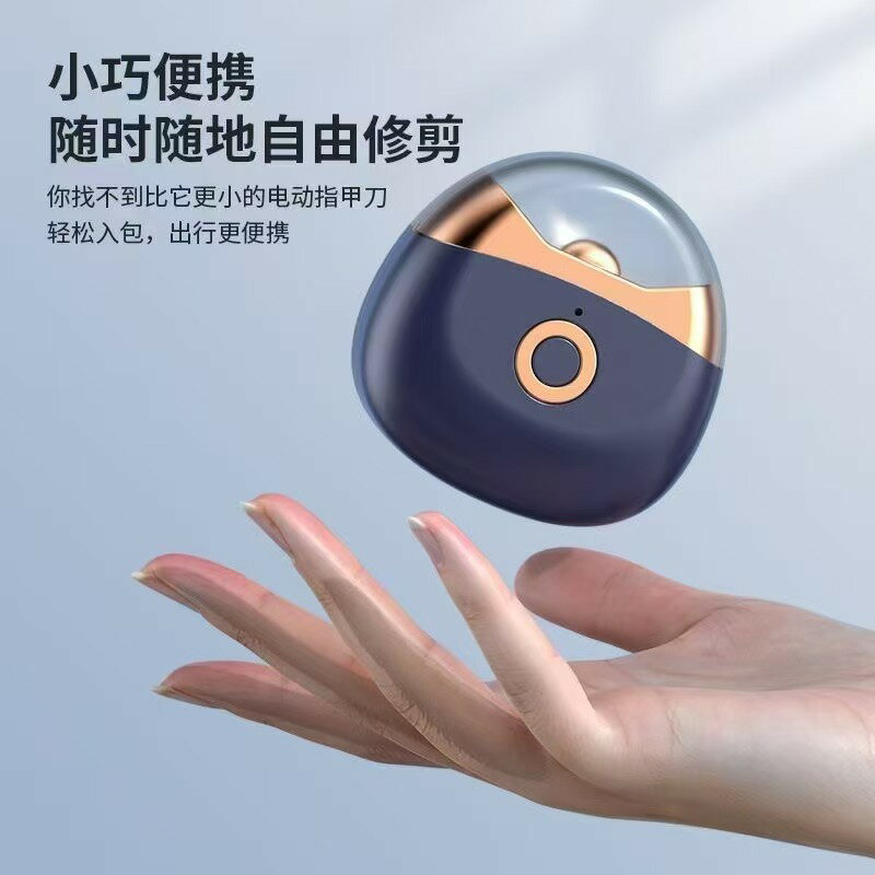 新款電動指甲刀美甲器成人修甲磨甲器嬰兒童防夾肉自動指甲剪跨境【尚宜家居】