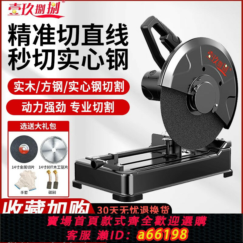 【臺灣公司 可開發票】型材切割機14寸大功率工業級鋼材切割鋸355MM多功能臺式木材切割