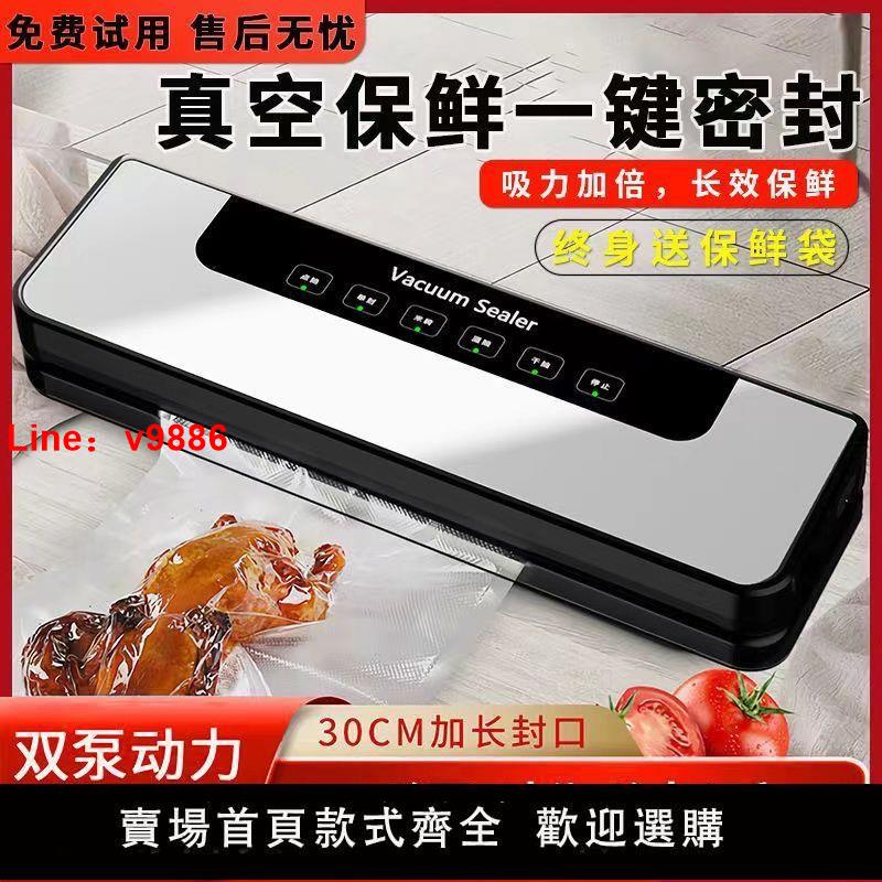 【臺灣公司保固】德國進口全自動真空封口機家用商用小型封口機真空機塑封包裝機
