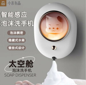 自動洗手機家用智慧感應器壁掛免安裝皂液器電動泡沫洗手液機