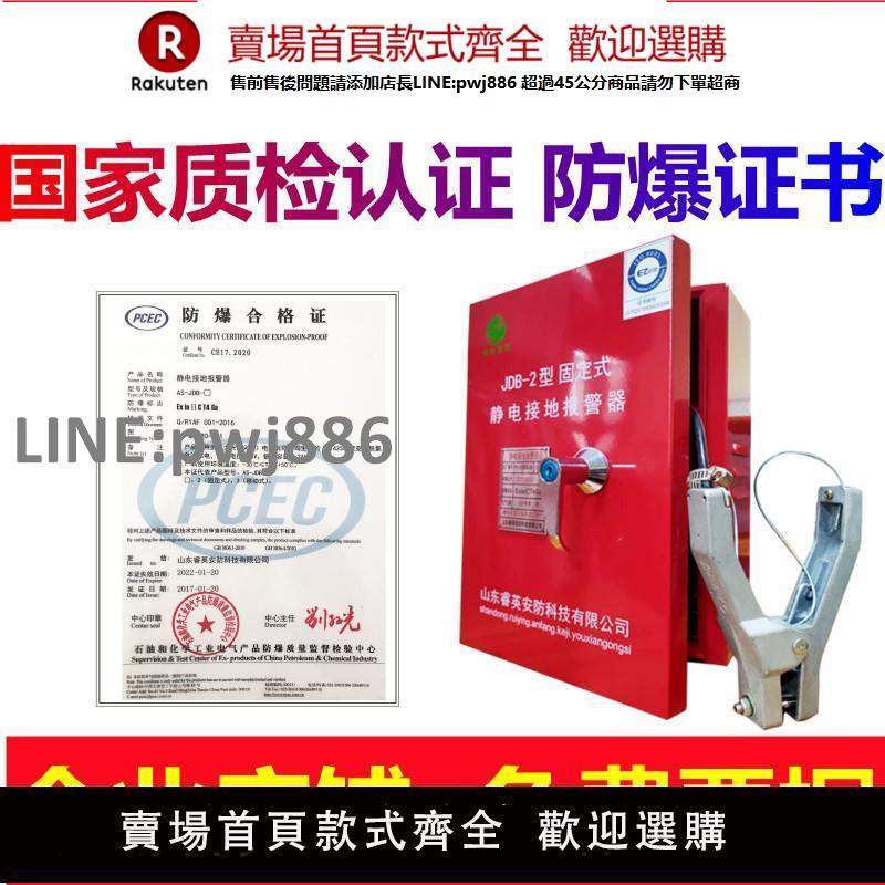 【高品質 超低價】安防靜電接地報警器固定移動式防爆靜電接地報警儀加油站庫卸