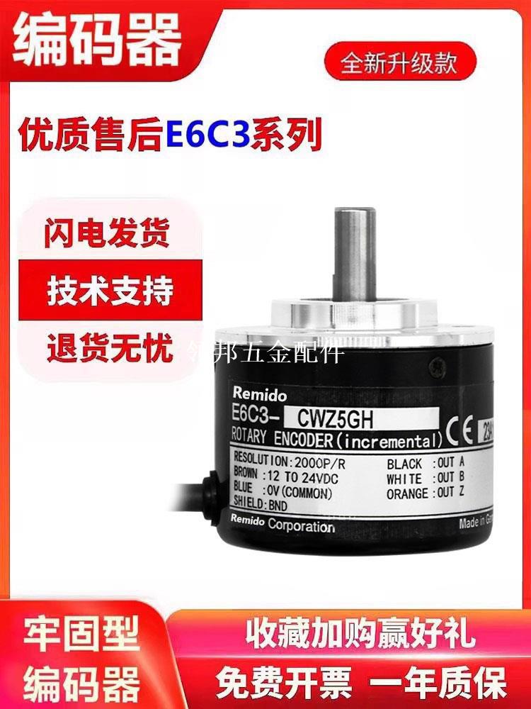 歐姆龍型牢固型編碼器E6C3-CWZ5GH/3XH/3EH CWZ1XH 1000P 360P[領邦五金配件]