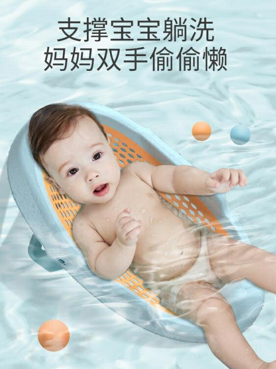 嬰兒洗澡神器可坐躺寶寶盆躺托浴網網兜通用洗澡墊新生兒浴床浴架 【麥田印象】