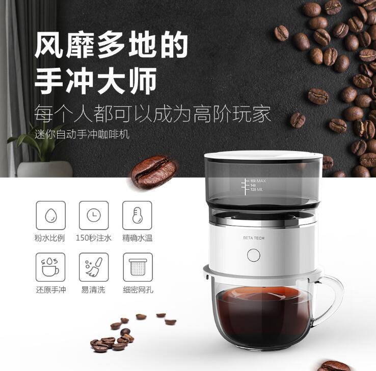 【台灣公司現貨】迷你咖啡機 咖啡衝泡器磨粉機全自動手衝滴漏咖啡壺【四季小屋】