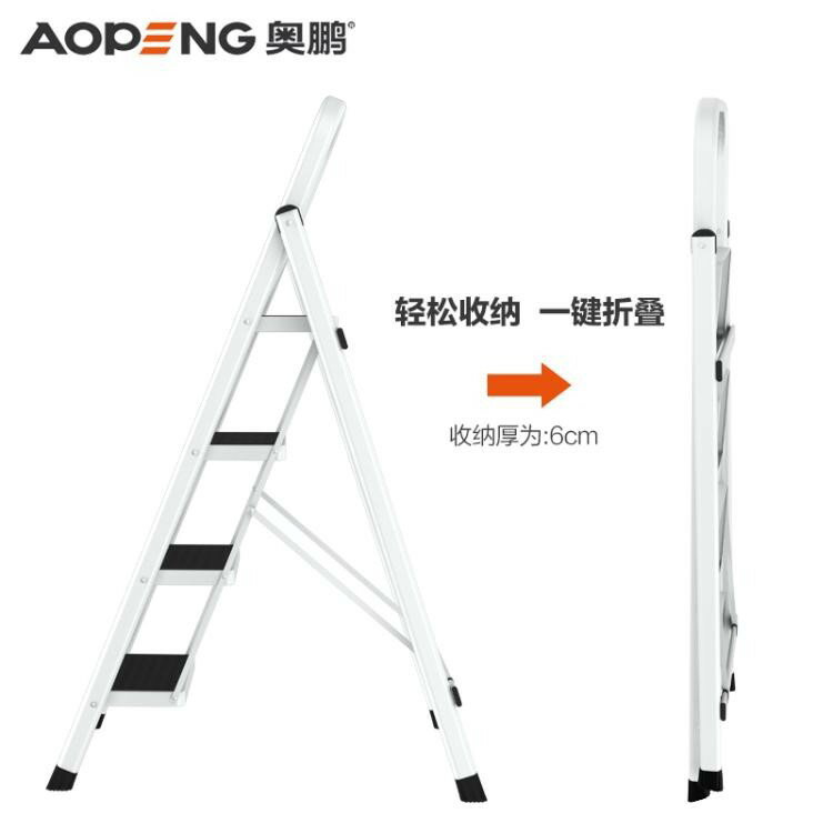 梯子家用折疊人字梯室內加厚三四步五步樓梯小扶梯多功能爬梯 ATF