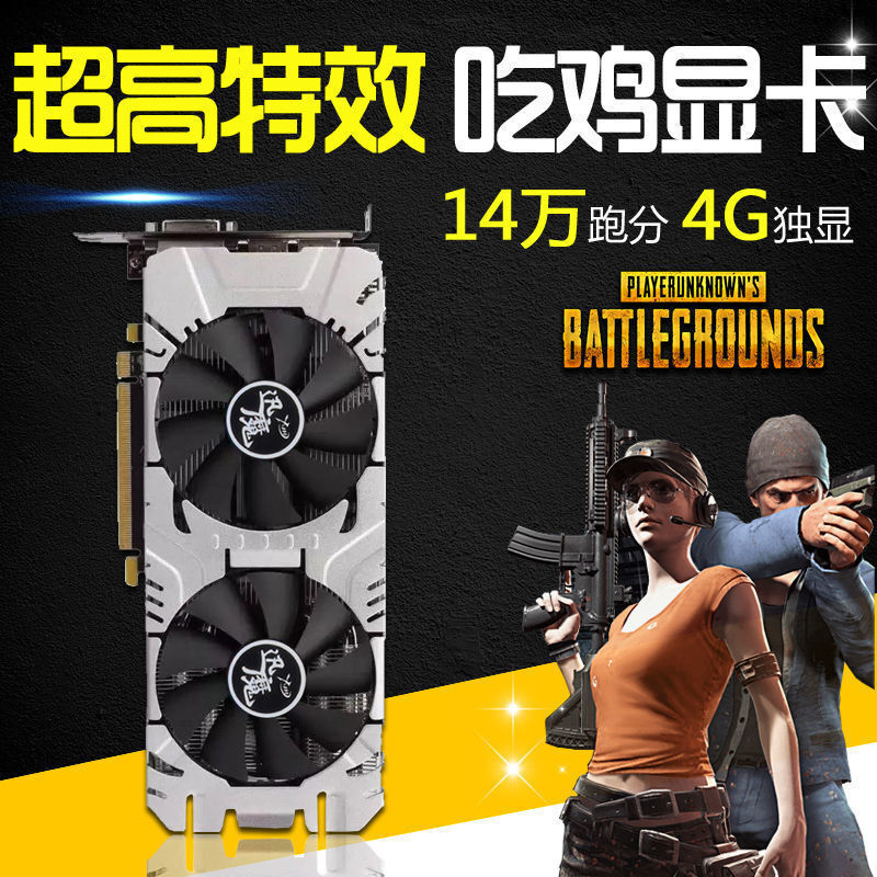 Ti960吃雞GTX0迅魔顯卡遊戲顯示卡獨立相容4G750獨顯臺式機電腦2G95【宜家良品百貨】