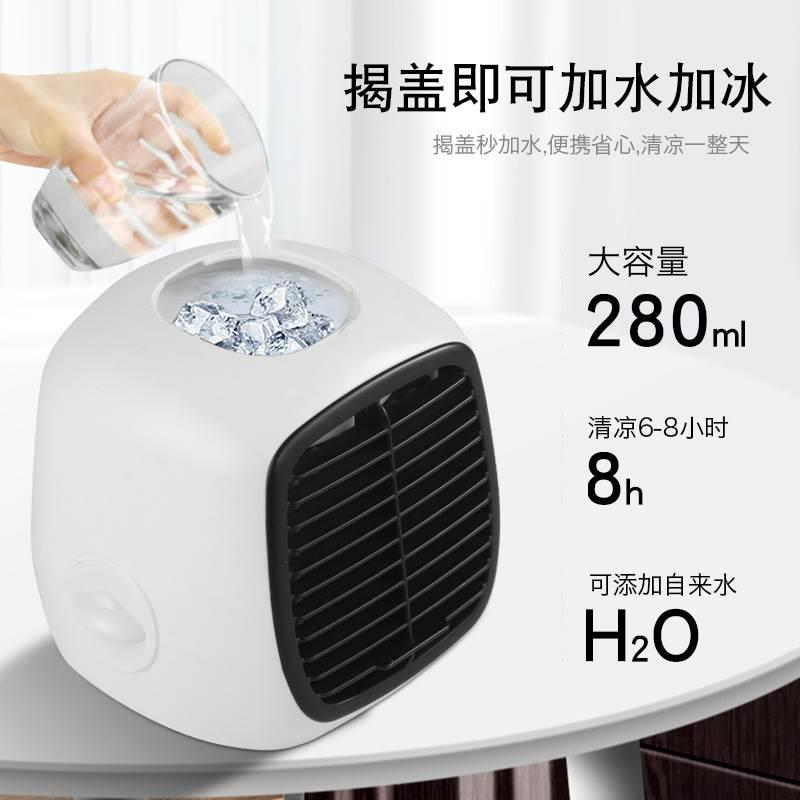 USB迷你冷風機扇便攜式桌面小風扇加濕冷辦公家用冷水冷小空調