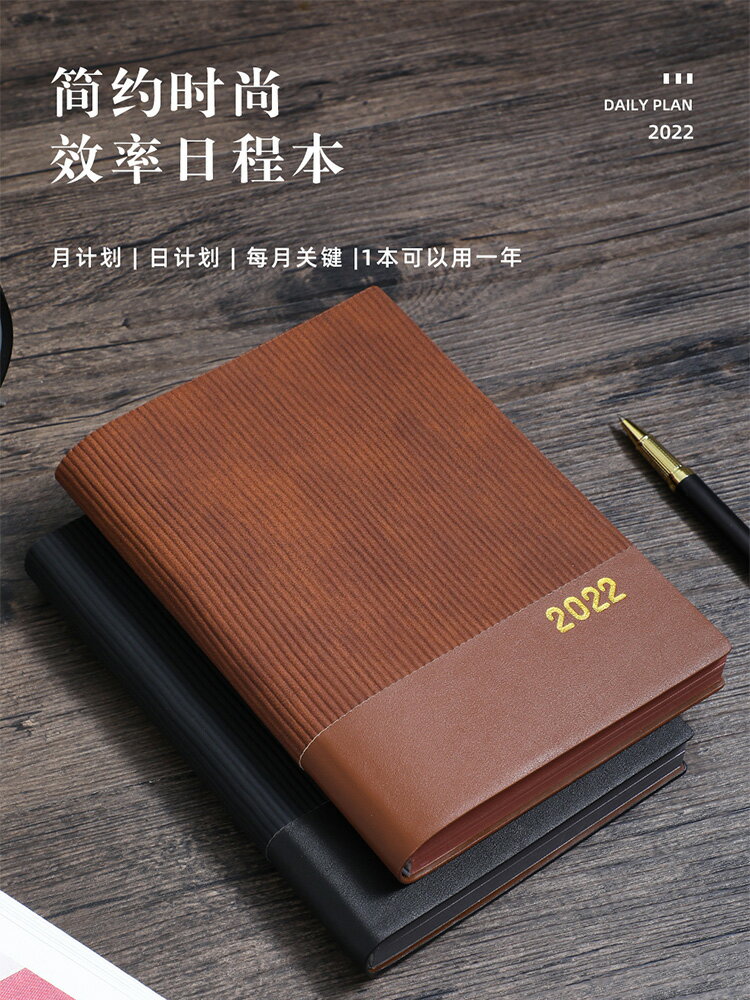 2022年日程本365天計劃本一天一頁皮面學習考研自律效率打卡a5筆記本簡約復古商務辦公時間管理記事本定製