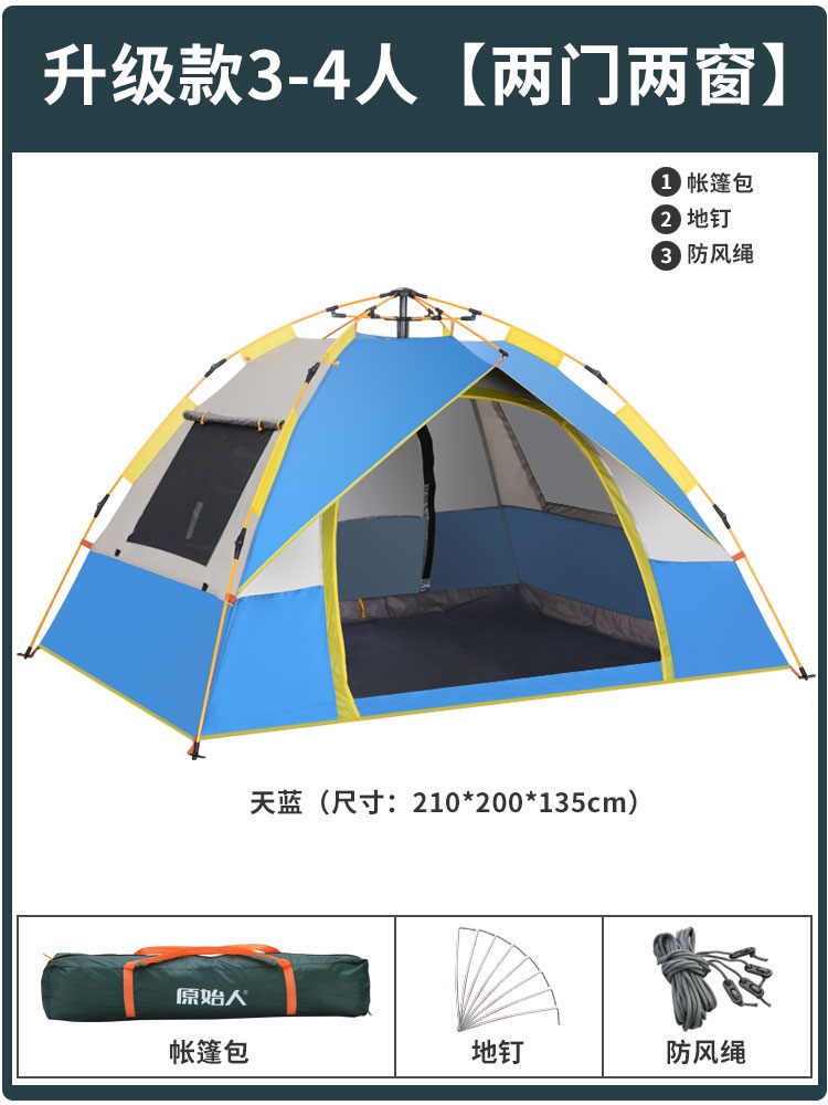 露營帳篷 帳篷戶外露營便攜式野營自動彈開加厚裝備可折疊防雨野外兒童野餐『XY35759』