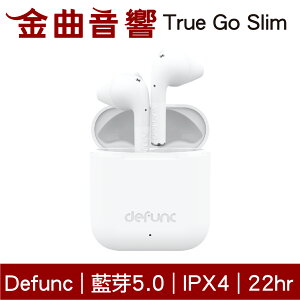 Defunc True Go Slim 白色 IPX4 22hr續航 小耳適用 高質感 真無線 藍牙 耳機 | 金曲音響