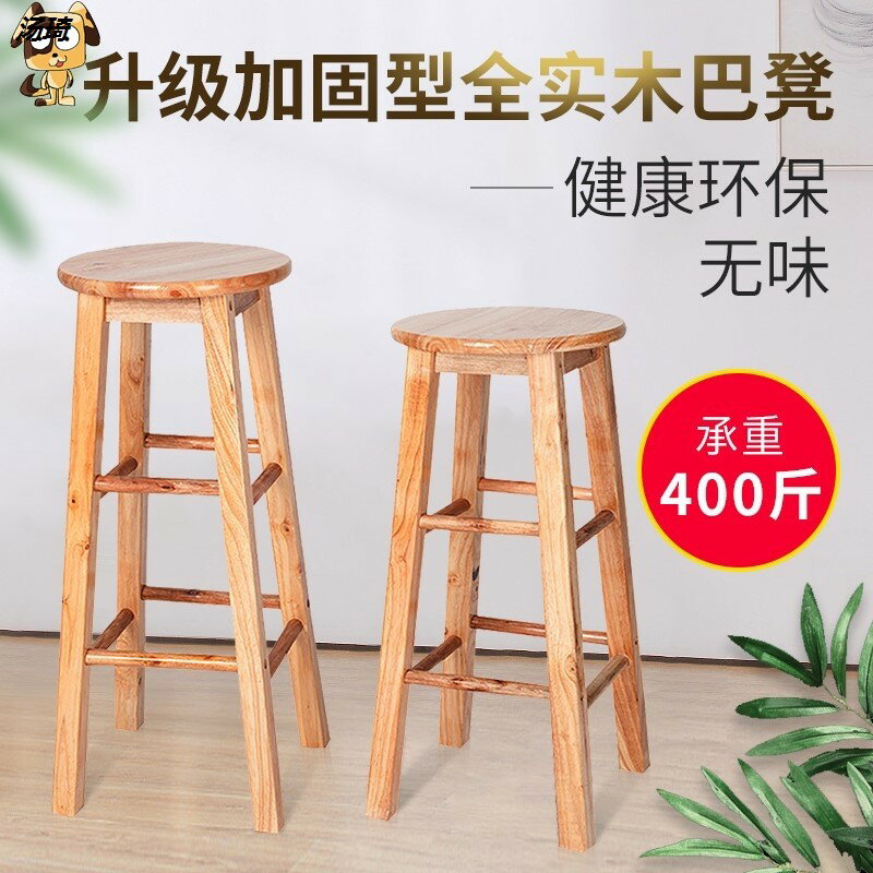 高腳椅高?實木椅子50cm酒店90cm吧臺椅中式高腳凳原木凳子奶茶店