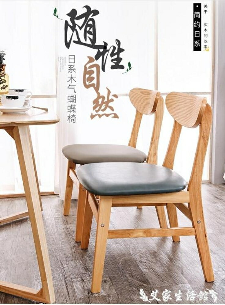 北歐實木餐椅成人家用時尚現代簡約美式靠背椅子餐桌餐廳休閒凳子 LX 【限時特惠】