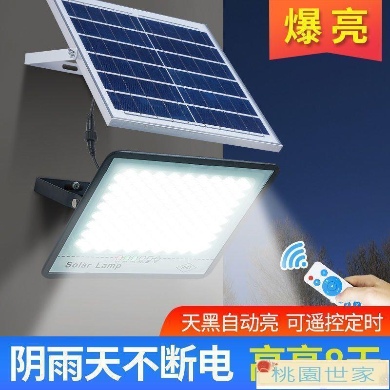 太陽能燈 戶外燈 朗帝斯 太陽能燈家用庭院燈戶外農村大門口照明燈超亮天黑自動亮