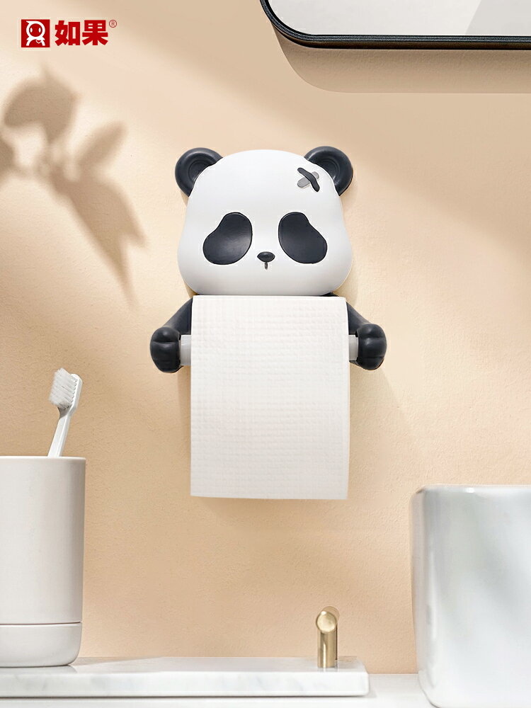 熊貓衛生間紙巾盒卷紙筒紙巾架創意可愛廁所廁紙置物架壁掛免打孔