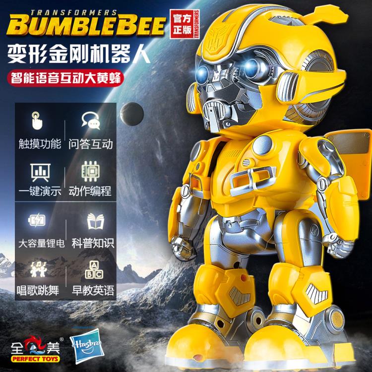 變形金剛大黃蜂智慧語音機器人跳舞音樂電動兒童生日禮物益智玩具 99購物節