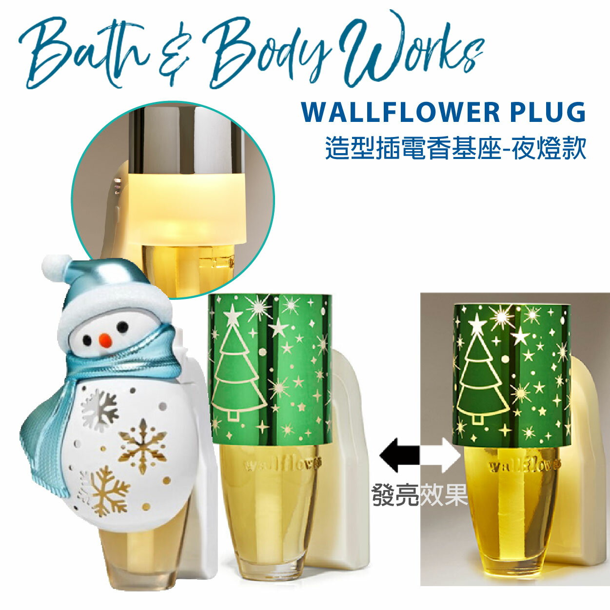 【彤彤小舖】代購 Bath & Body Works Wallflowers 插電香基座 (夜燈款) BBW美國原廠