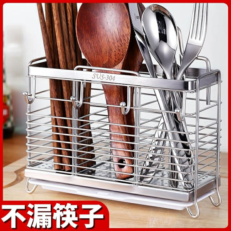 筷籠 304不銹鋼筷子筒壁掛式筷簍筷籠收納盒廚房家用瀝水快子置物架托
