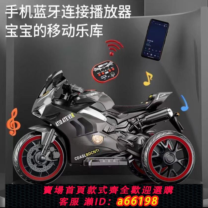 【臺灣公司 可開發票】兒童電動車摩托車男孩充電三輪車遙控雙驅動電瓶車炫酷模擬網紅