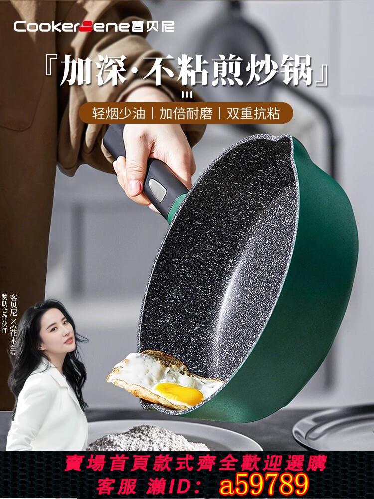 【台灣公司 可打統編】德國麥飯石平底鍋不粘鍋煎蛋餅鍋炒菜鍋家用牛排電磁爐燃氣灶適用