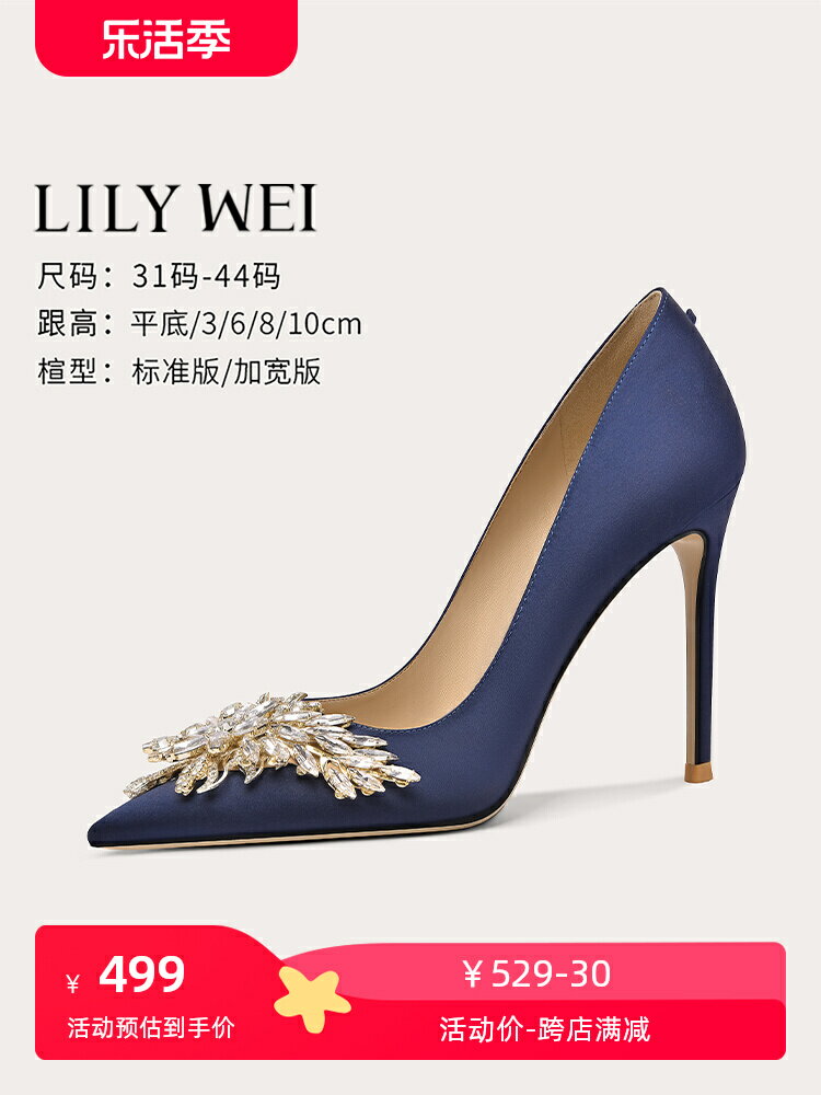 Lily Wei女高跟鞋2024春季新款氣質御姐范女鞋職場水鉆大碼41-43