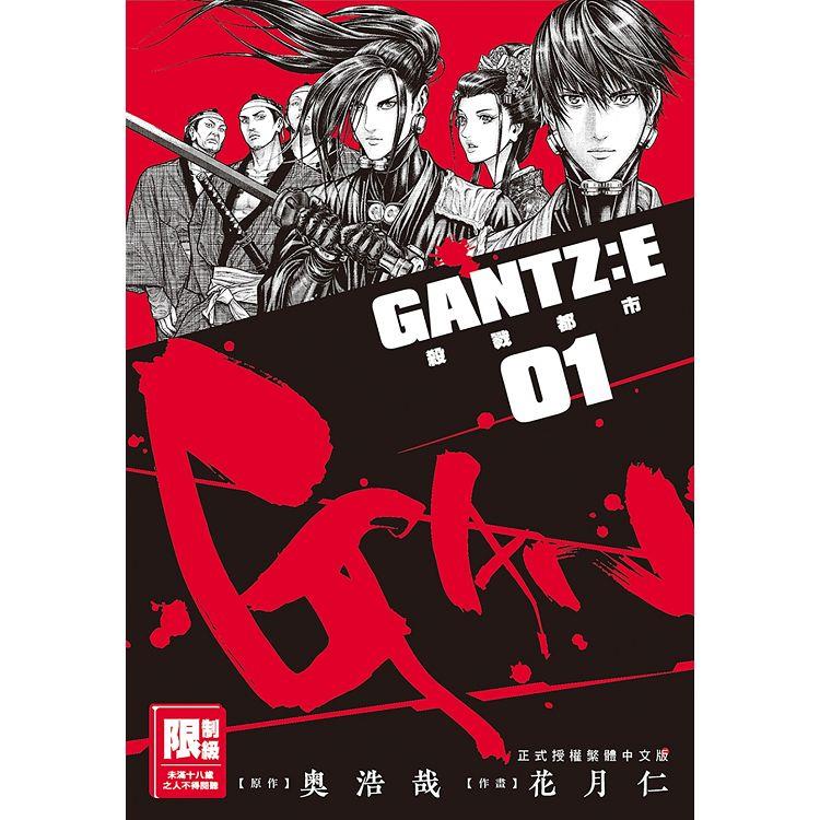 GANTZ：E殺戮都市（01） | 拾書所