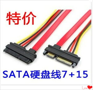 直拍 串口硬盤SATA 7+15 22pin公對母 數據供電一體延長線 30cm